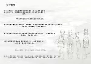 Page 187 of Kouyuubutsu Shoujo | 公有物少女 - preview thumbnail