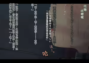Page 216 of Kouyuubutsu Shoujo | 公有物少女 - preview thumbnail