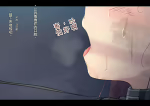 Page 217 of Kouyuubutsu Shoujo | 公有物少女 - preview thumbnail