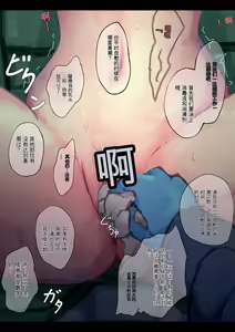 Page 265 of Kouyuubutsu Shoujo | 公有物少女 - preview thumbnail