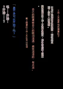 Page 327 of Kouyuubutsu Shoujo | 公有物少女 - preview thumbnail