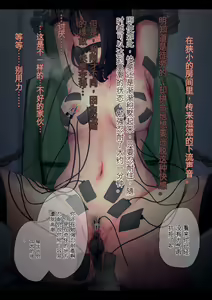 Page 334 of Kouyuubutsu Shoujo | 公有物少女 - preview thumbnail