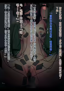 Page 338 of Kouyuubutsu Shoujo | 公有物少女 - preview thumbnail