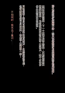 Page 344 of Kouyuubutsu Shoujo | 公有物少女 - preview thumbnail