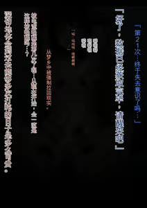 Page 345 of Kouyuubutsu Shoujo | 公有物少女 - preview thumbnail