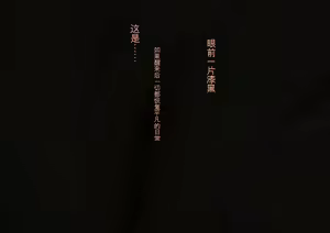 Page 429 of Kouyuubutsu Shoujo | 公有物少女 - preview thumbnail