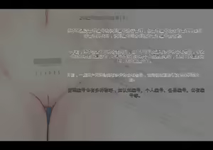 Page 454 of Kouyuubutsu Shoujo | 公有物少女 - preview thumbnail