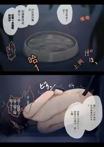 Page 500 of Kouyuubutsu Shoujo | 公有物少女 - preview thumbnail