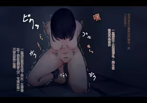 Page 567 of Kouyuubutsu Shoujo | 公有物少女 - preview thumbnail
