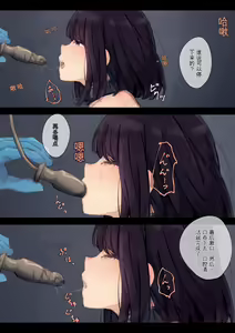 Page 643 of Kouyuubutsu Shoujo | 公有物少女 - preview thumbnail