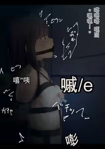Page 65 of Kouyuubutsu Shoujo | 公有物少女 - preview thumbnail