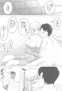 Page 20 of Kama-chan wa Tsunagaritai! - preview thumbnail