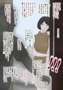 Page 16 of Sokuochi! Oku-sama Gekijou - preview thumbnail
