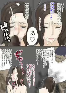 Page 32 of Sokuochi! Oku-sama Gekijou - preview thumbnail