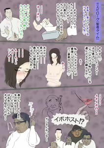 Page 33 of Sokuochi! Oku-sama Gekijou - preview thumbnail