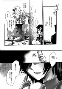 Page 9 of Shikkoku Koujo - preview thumbnail