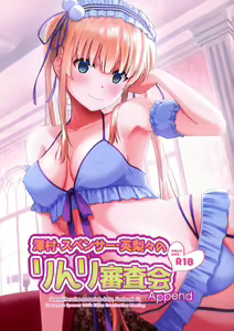 Sawamura Spencer Eriri no Rinri Shinsakai Append | Sawamura Spencer Eiri's Ethics Examination Meeting — hentai manga cover on Fhentai