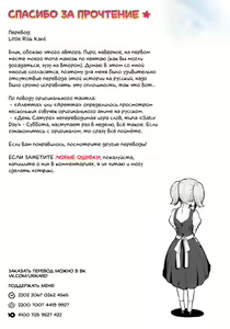 Page 24 of Toaru Doyou no Hi | В тот День Сатура - preview thumbnail