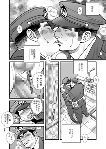 Page 13 of Osu Ochi - preview thumbnail