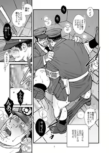 Page 14 of Osu Ochi - preview thumbnail