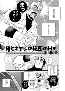 Page 21 of Osu Ochi - preview thumbnail