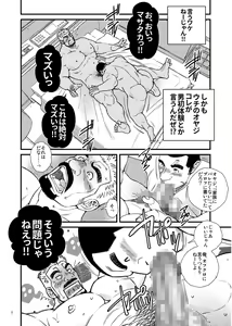 Page 22 of Osu Ochi - preview thumbnail