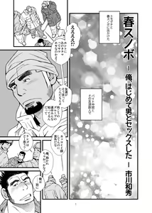 Page 29 of Osu Ochi - preview thumbnail