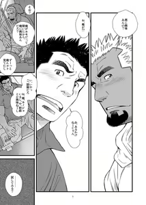 Page 31 of Osu Ochi - preview thumbnail