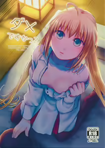 Dame desu ka? - hentai manga cover image