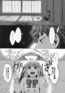 Page 3 of Dame desu ka? - preview thumbnail