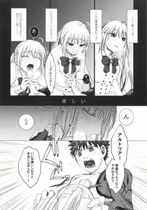 Page 9 of Dame desu ka? - preview thumbnail