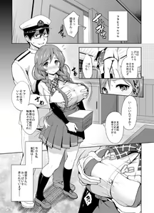 Page 3 of Minegumo Ikunyuu Nisshi - preview thumbnail