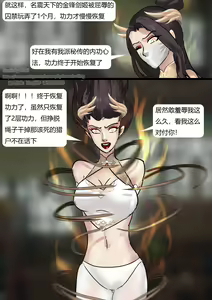 Page 16 of Bound Heroes 3 - preview thumbnail