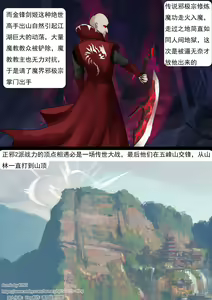 Page 3 of Bound Heroes 3 - preview thumbnail