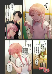 Page 45 of Ore no Saikou no Futanari Kanojo -Koutensei Futanari Toshishita Kanojo no Oshioki Anal Sex Hen- | 我最棒的扶她女友 - preview thumbnail