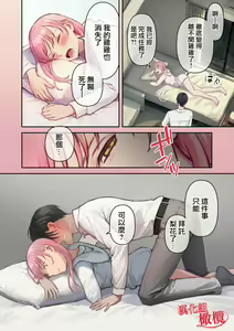Page 57 of Ore no Saikou no Futanari Kanojo -Koutensei Futanari Toshishita Kanojo no Oshioki Anal Sex Hen- | 我最棒的扶她女友 - preview thumbnail