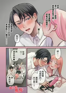 Page 59 of Ore no Saikou no Futanari Kanojo -Koutensei Futanari Toshishita Kanojo no Oshioki Anal Sex Hen- | 我最棒的扶她女友 - preview thumbnail