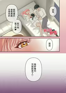 Page 60 of Ore no Saikou no Futanari Kanojo -Koutensei Futanari Toshishita Kanojo no Oshioki Anal Sex Hen- | 我最棒的扶她女友 - preview thumbnail