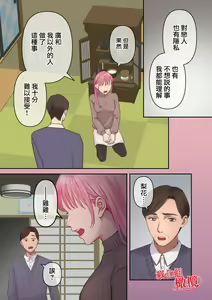 Page 8 of Ore no Saikou no Futanari Kanojo -Koutensei Futanari Toshishita Kanojo no Oshioki Anal Sex Hen- | 我最棒的扶她女友 - preview thumbnail