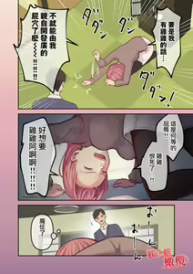 Page 9 of Ore no Saikou no Futanari Kanojo -Koutensei Futanari Toshishita Kanojo no Oshioki Anal Sex Hen- | 我最棒的扶她女友 - preview thumbnail