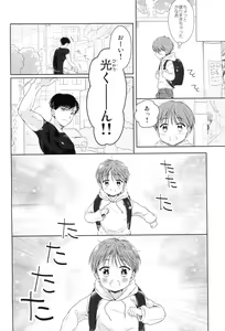 Page 6 of Hayaku Shinaito Okkiku Nacchau ~Haruto Hen~ Zenpen - preview thumbnail