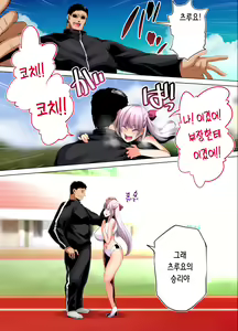 Page 40 of Rikujoubu Buchou to Fukubuchou wa Ore no Nama Onaho!!! Tsuruyo Hen | 육상부 부장과 부부장은 나의 생 오나홀!!! 츠루요편 - preview thumbnail