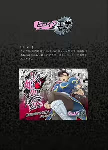 Page 2 of Haiki Shobun No.3 add'l - preview thumbnail