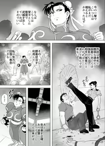 Page 23 of Haiki Shobun No.3 add'l - preview thumbnail