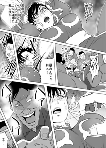 Page 29 of Haiki Shobun No.3 add'l - preview thumbnail