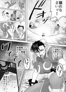 Page 30 of Haiki Shobun No.3 add'l - preview thumbnail