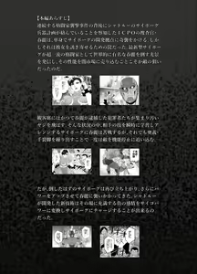 Page 3 of Haiki Shobun No.3 add'l - preview thumbnail