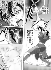 Page 31 of Haiki Shobun No.3 add'l - preview thumbnail