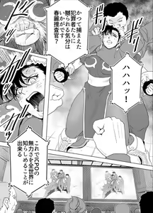 Page 38 of Haiki Shobun No.3 add'l - preview thumbnail