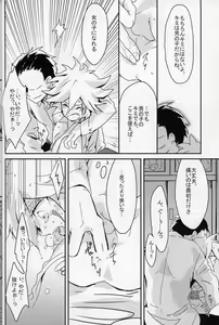 Page 41 of Jack is at school. - preview thumbnail